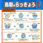 らっきょうの簡単漬け / 塩漬け / 本漬け / 手作りらっきょう酢の作り方