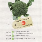 broccoli0325no2