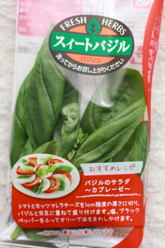 スイートバジル(資料 / レシピ付) : sweet basil | 野菜ソムリエ Hiro のベジフルポケット