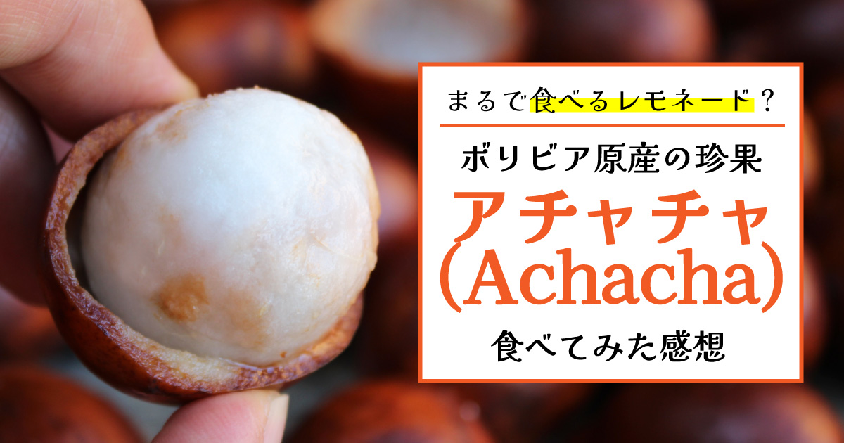 eating-achacha