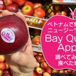 bay-queen-apple