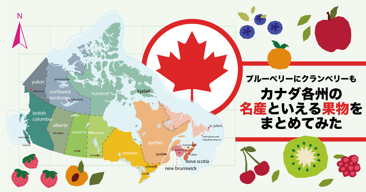 canada-meisan