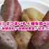 【やってみた】さつまいも5種を食べ比べてみた(五郎島金時/安納芋紅/安納芋黄金/紅さつま/紅はるか)