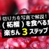 【切り方解説】ザクロ(柘榴)を食べるための多分一番簡単な方法を３ステップで紹介