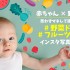 赤ちゃん×野菜果物！マネしたくなる「#野菜ドレス」「#フルーツドレス」Instagram写真10選