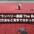 カナダのクランベリー農園The Bog訪問！衝撃の収穫方法など見学で分かったこと5つ
