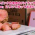 可愛すぎるピンク色パイナップル「Pinkglow」について知っておきたいこと9つ