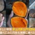 南米原産の果物チュパチュパ(Chupa Chupa)について調べてみた＆食べた感想