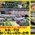 あまおうも発見！ハワイのドン・キホーテが私の知ってるドンキじゃなかった件。売場写真