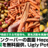 バンクーバーの農園Heppell’sが規格外野菜を無料提供。農地が売却される可能性？