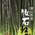 牧石ねぎのレシピ(ネギキムチ/ネギ塩だれ/ネギ炒飯/ネギ味噌ラー油etc)