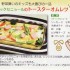 アスパラ感覚で楽しめる茎ブロッコリー「スティックセニョール」レシピ4つ(資料)