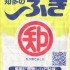 愛知の伝統野菜「ふき」レシピ(ふきのかき揚げ)(資料)