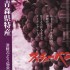 ニューヨーク生まれの津軽ぶどう「スチューベン」(資料)