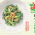 やっこねぎのなめたけ和え(資料/レシピ)