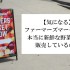 【気になる】カナダのファーマーズマーケットは本当に新鮮な野菜果物を販売しているの？
